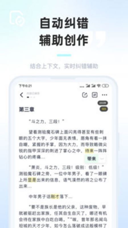 墨咕截图1