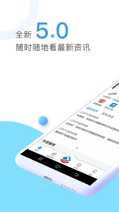 CCMTV临床频道截图1
