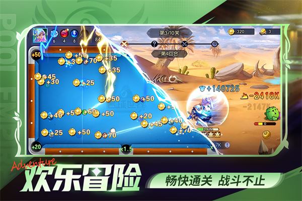 台球世界截图4