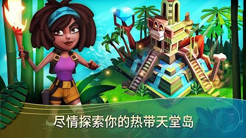 开心农场热带度假截图2