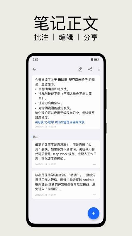 inbox笔记截图4
