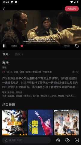 柿子电影截图4