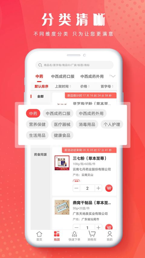 恒昌健康截图3