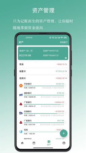 好好记账截图2