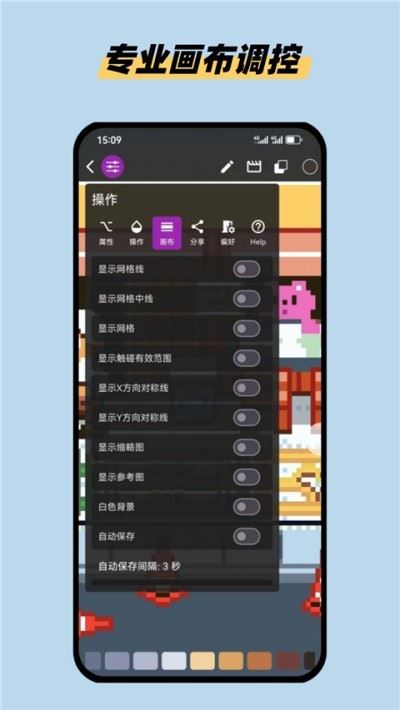 画像素截图2