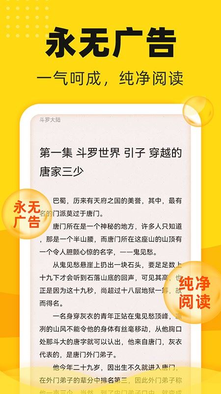 饭团追书截图4