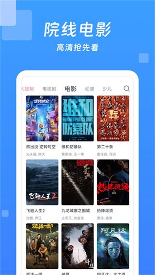 今日影视大全截图3