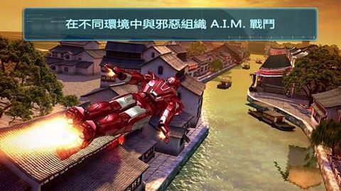钢铁侠3截图2
