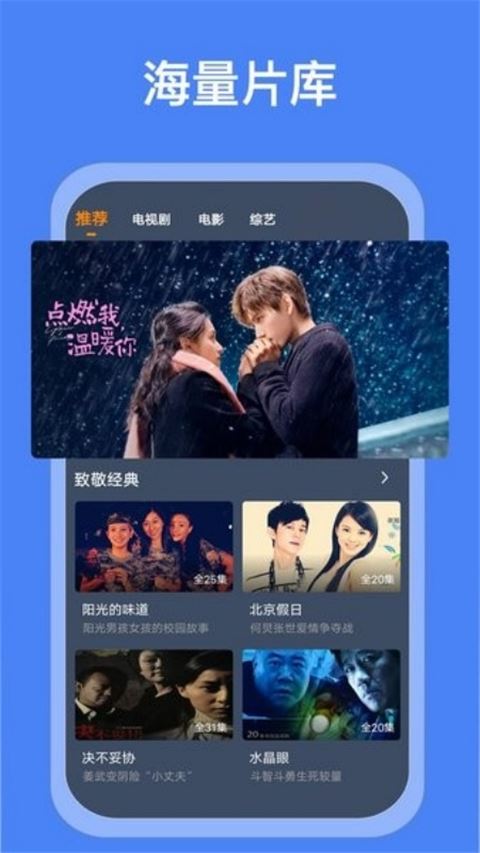 搜搜影视大全截图2