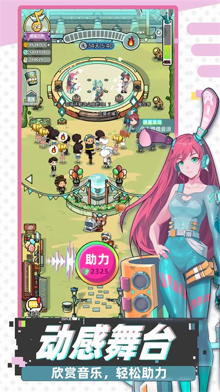 缪斯音街截图4