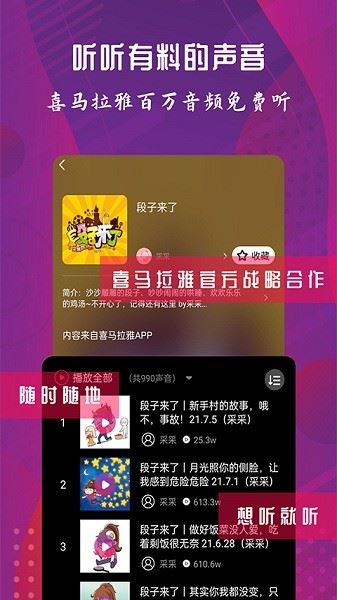 配音达人截图1