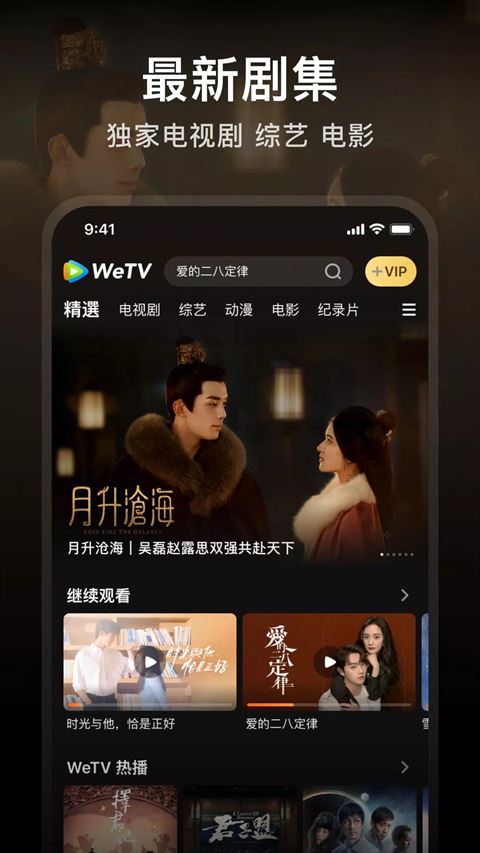 腾讯视频国际版截图5