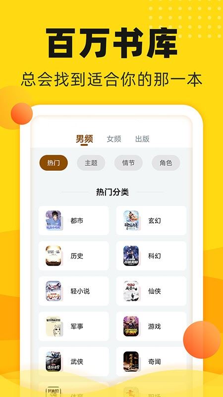 饭团追书截图2