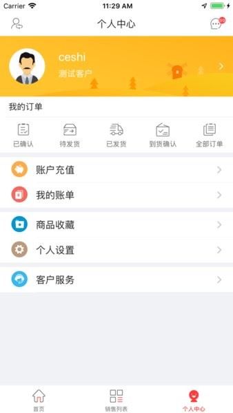 水泥网截图2
