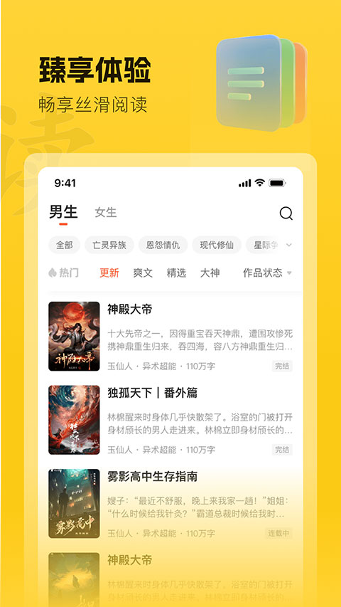 趣读书免费小说截图4