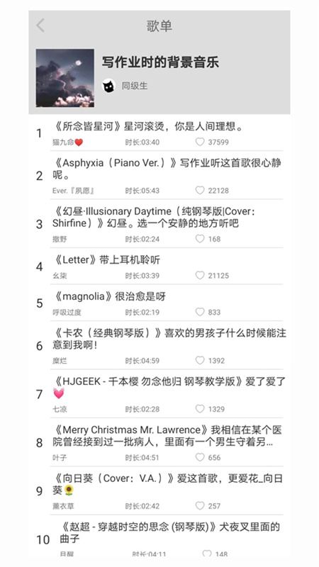 轻音社旧版本截图2