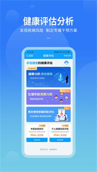 康康在线截图5