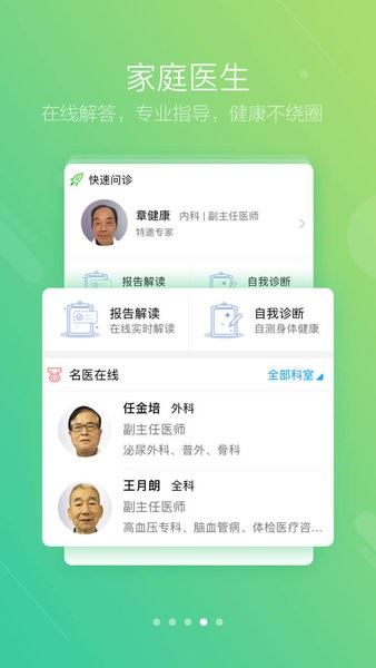 智慧E保截图3