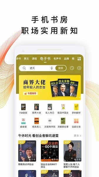 我听FM截图4