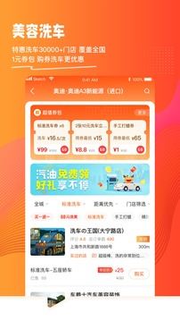 橙牛汽车管家截图2
