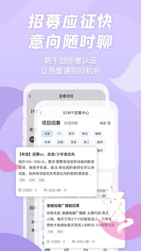 漫播听剧截图3