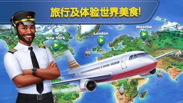 球球旅行记截图2