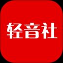 轻音社旧版本