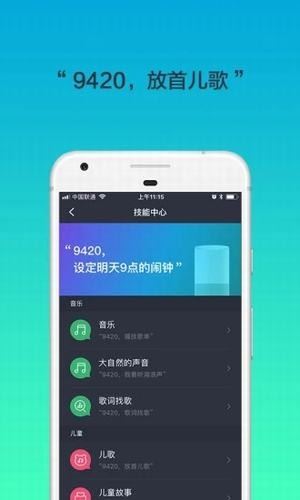 腾讯听听客户端截图1