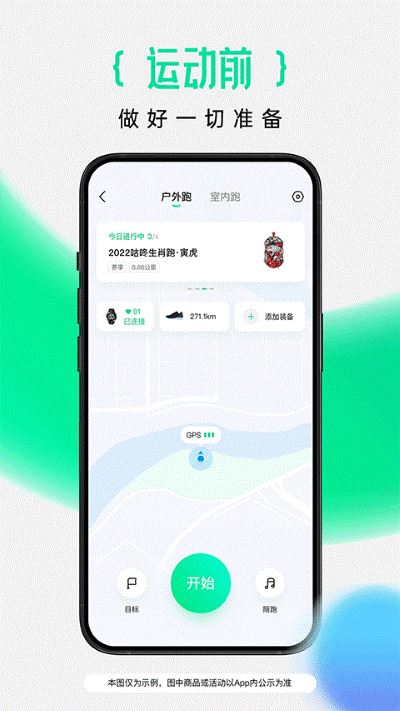 咕咚运动计步器截图1
