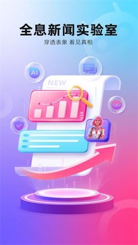 第一现场截图3