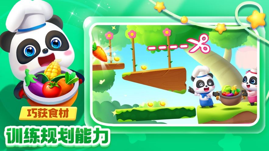 奇妙逻辑启蒙截图3