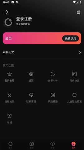柿子电影截图1