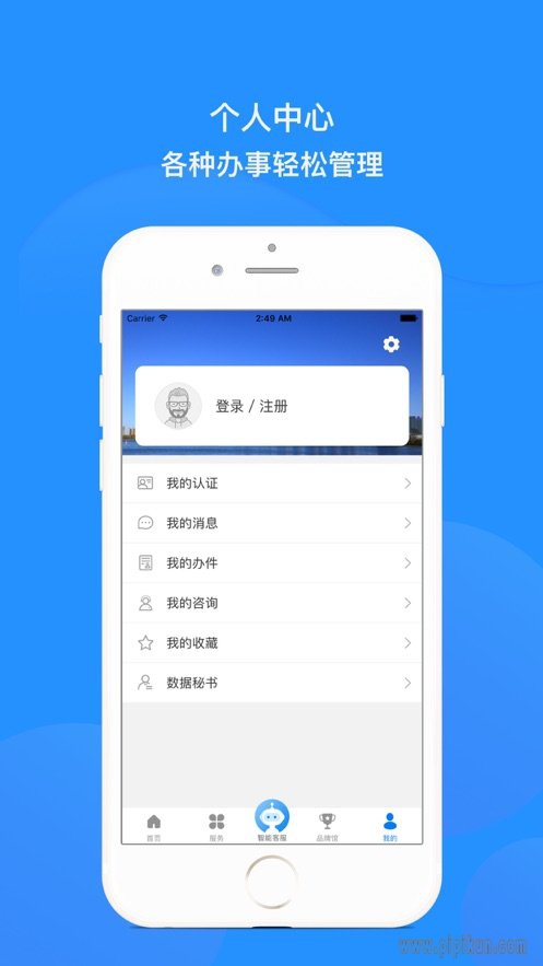 沈阳政务服务截图2