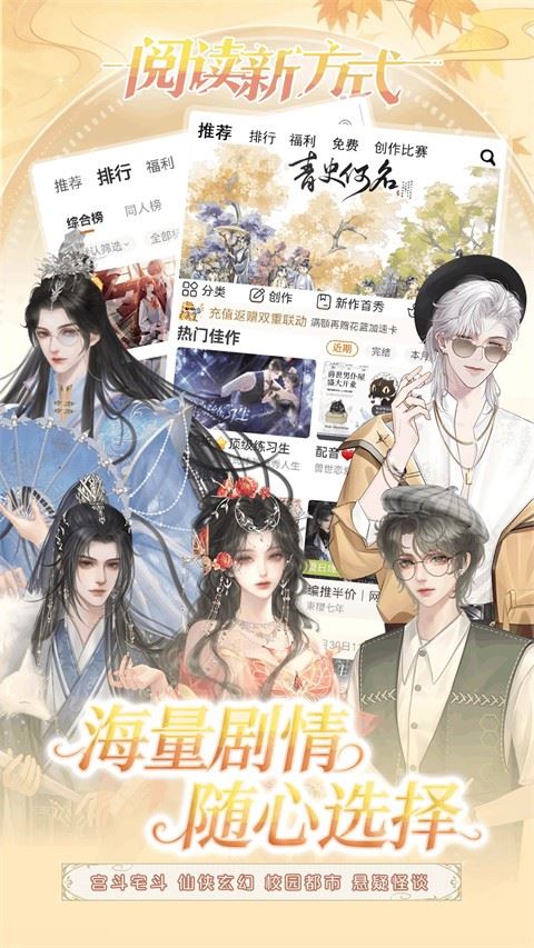 橙光阅读器截图3