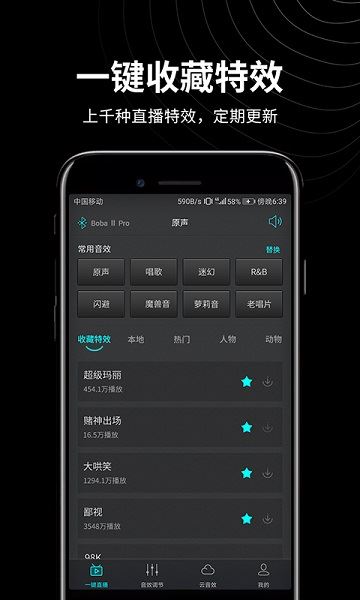 森然音频手机版截图1
