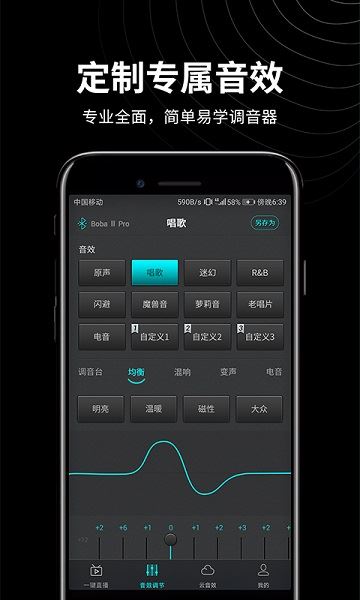 森然音频手机版截图2