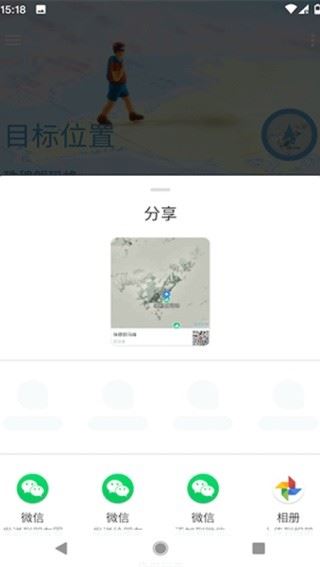 摩尼定位截图1
