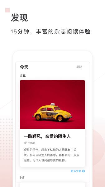 句读app手机版截图2
