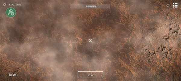 死亡荒地生存截图1