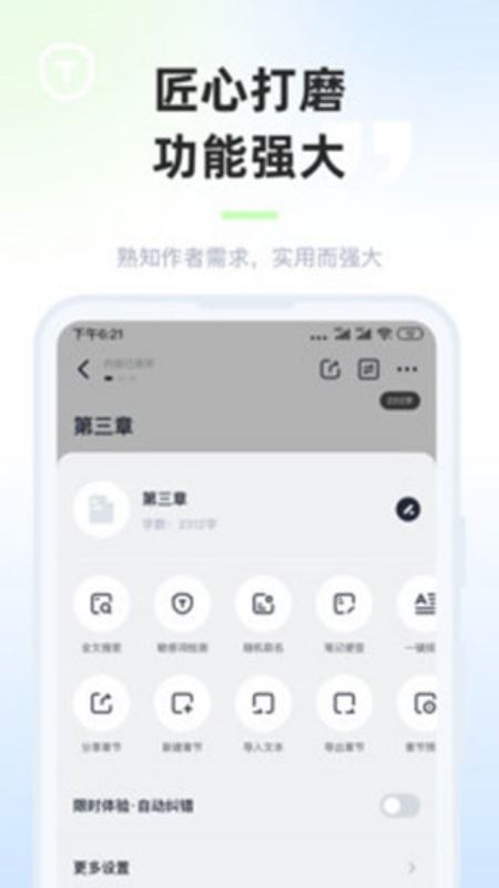 墨咕截图2