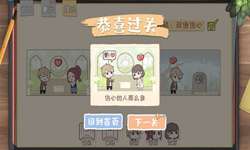 脱单之王截图2