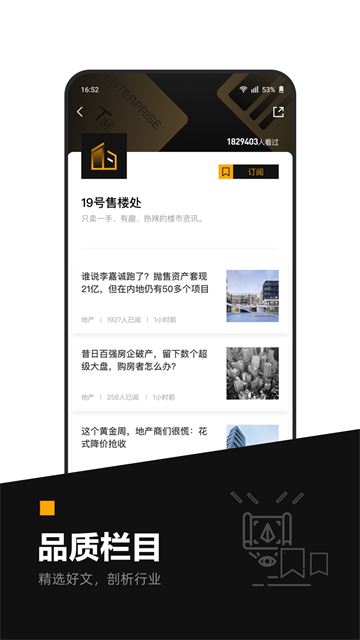 时代财经截图3