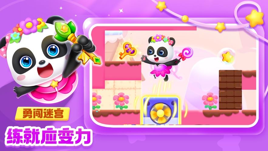 奇妙逻辑启蒙截图4