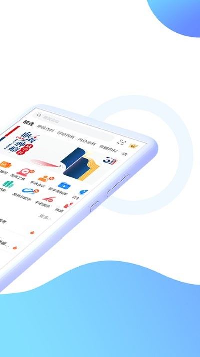 CCMTV临床频道截图2