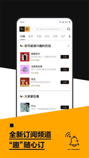 时代财经截图5