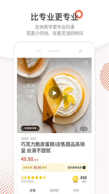米熊截图4
