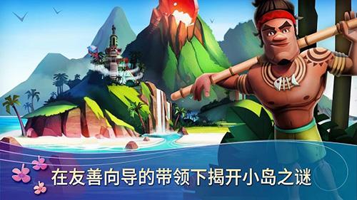 开心农场热带度假截图5