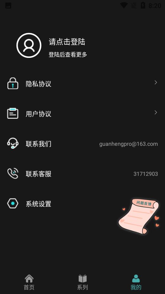 杂志迷截图1