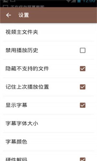 快易播放器截图2