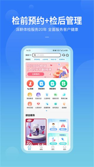 康康在线截图1